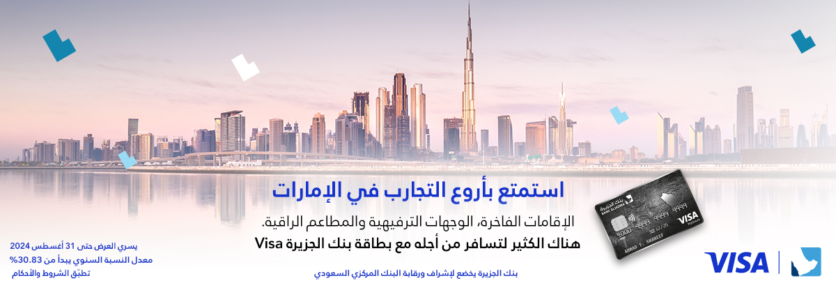 VISA INNER BANNER_UAE destination package_AR